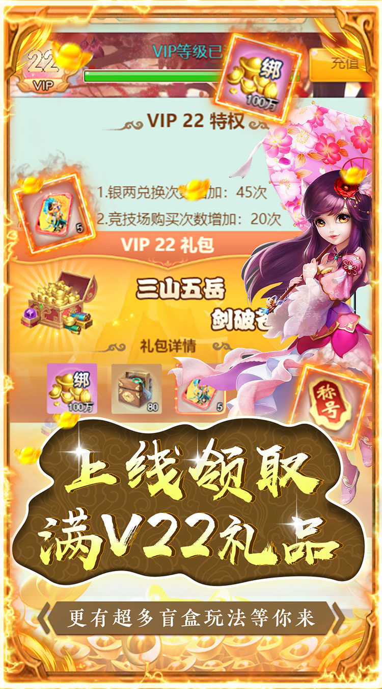 瑞雪花图升级送豪充截图