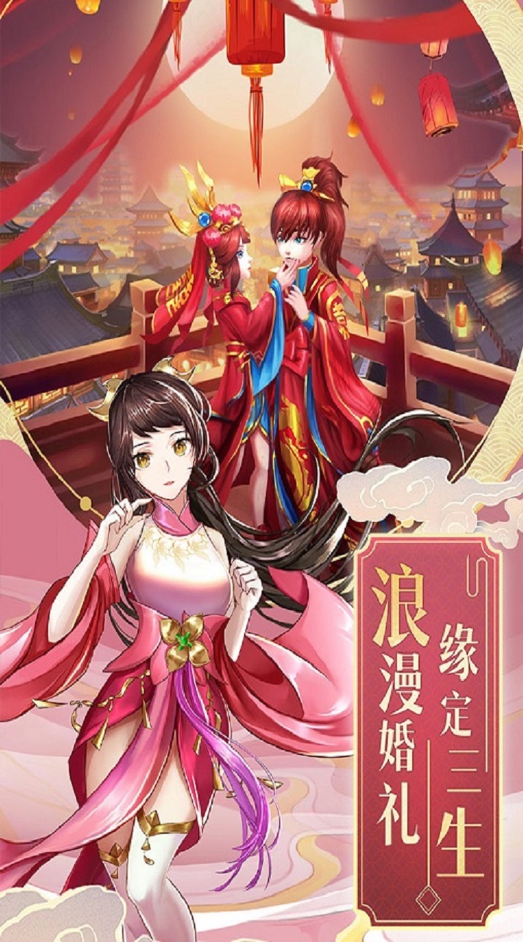 天外飞仙上线送豪礼截图