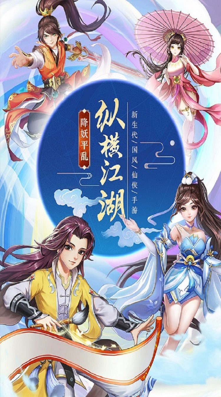 天外飞仙上线送豪礼截图
