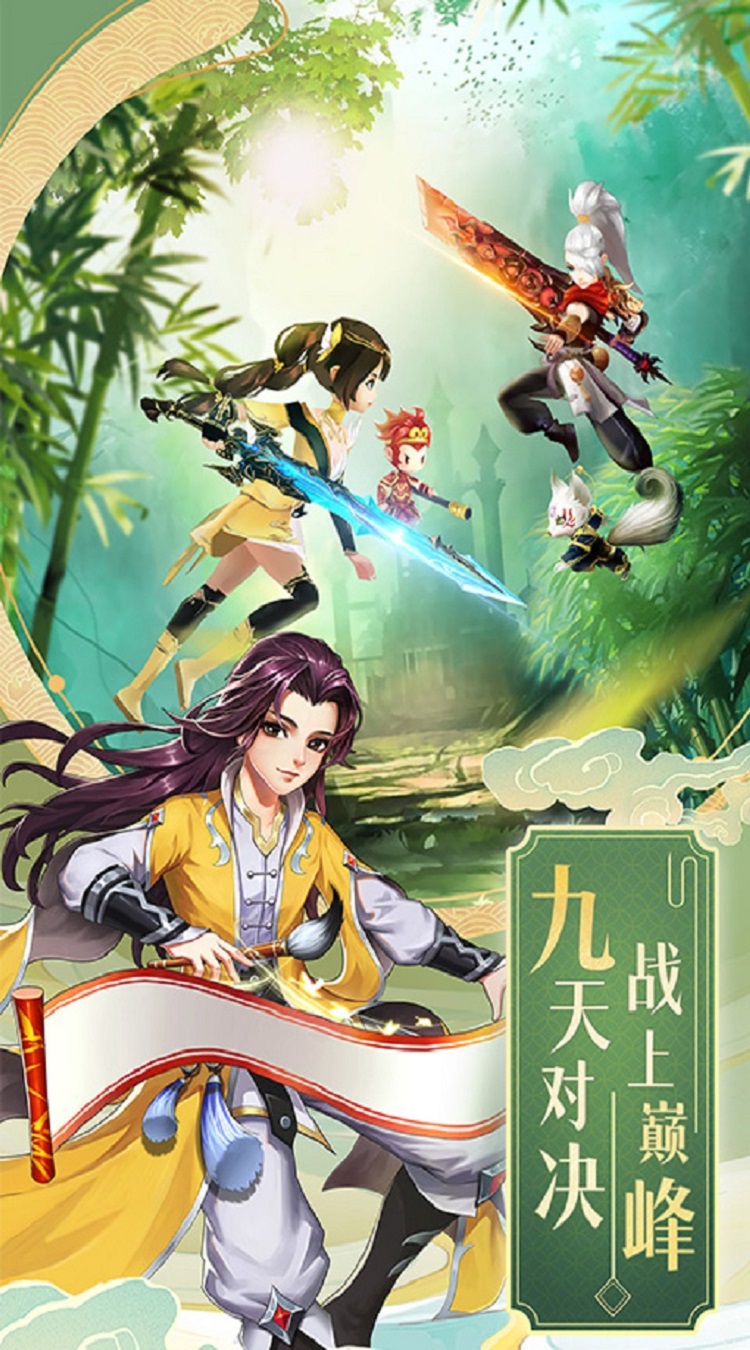 天外飞仙上线送豪礼截图