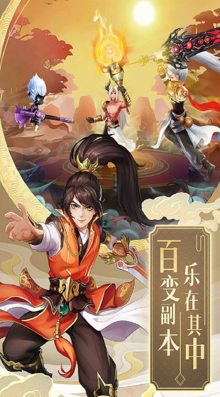 天外飞仙上线送豪礼截图