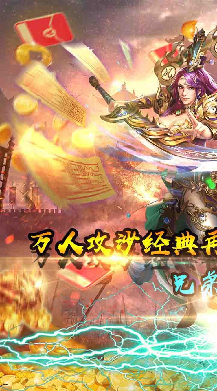 逍遥春秋上线送千年魂骨截图