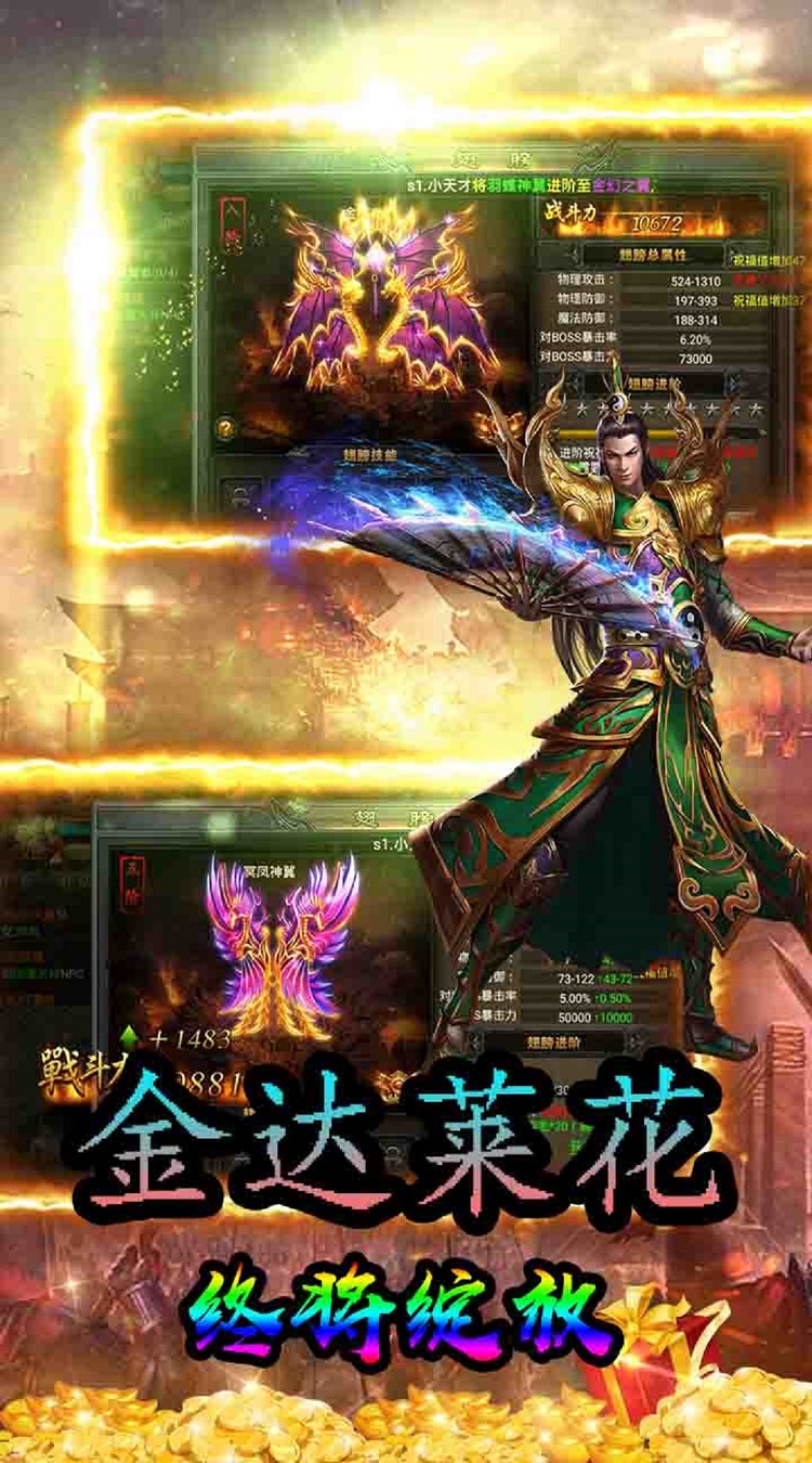 逍遥春秋上线送千年魂骨截图