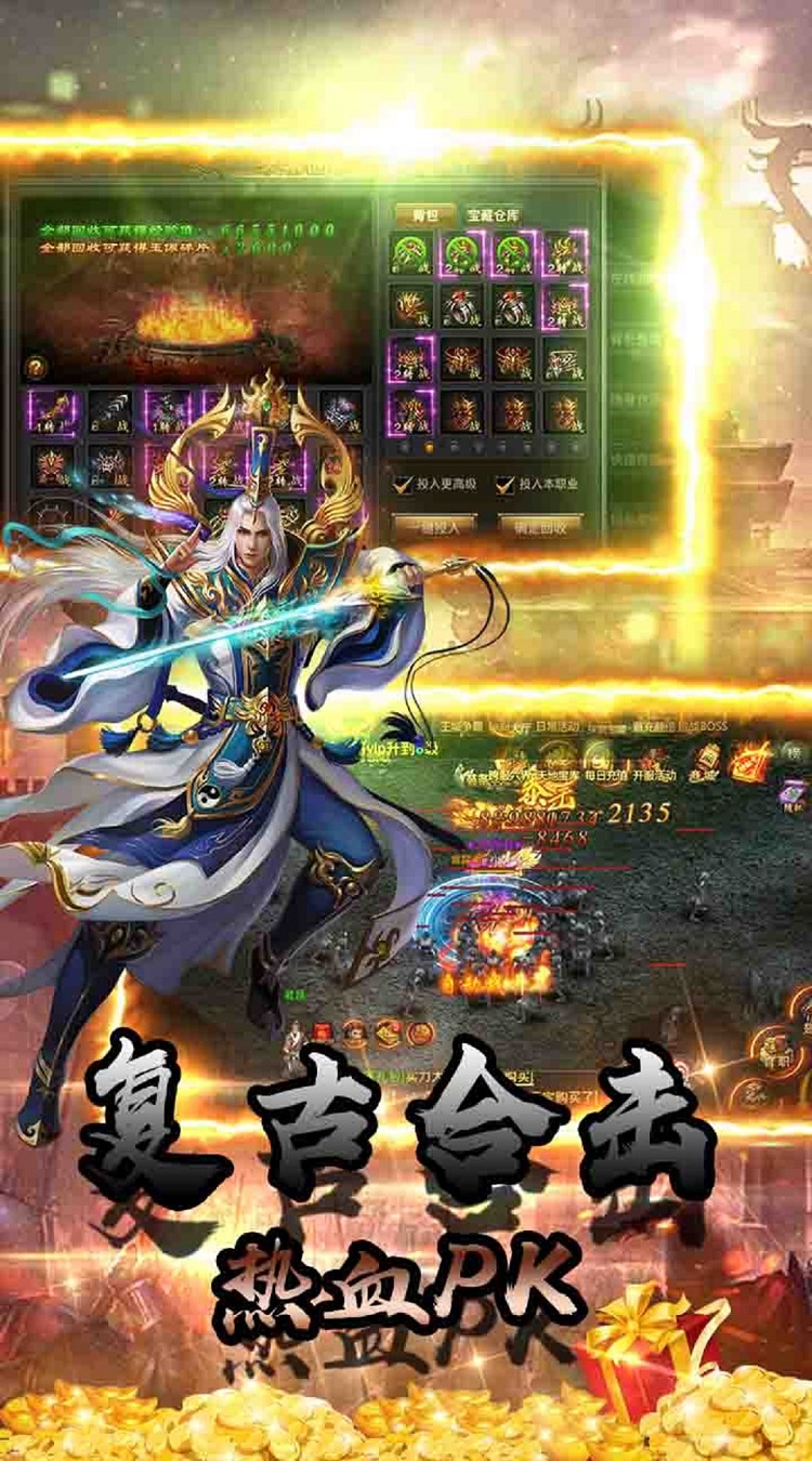 逍遥春秋上线送千年魂骨截图