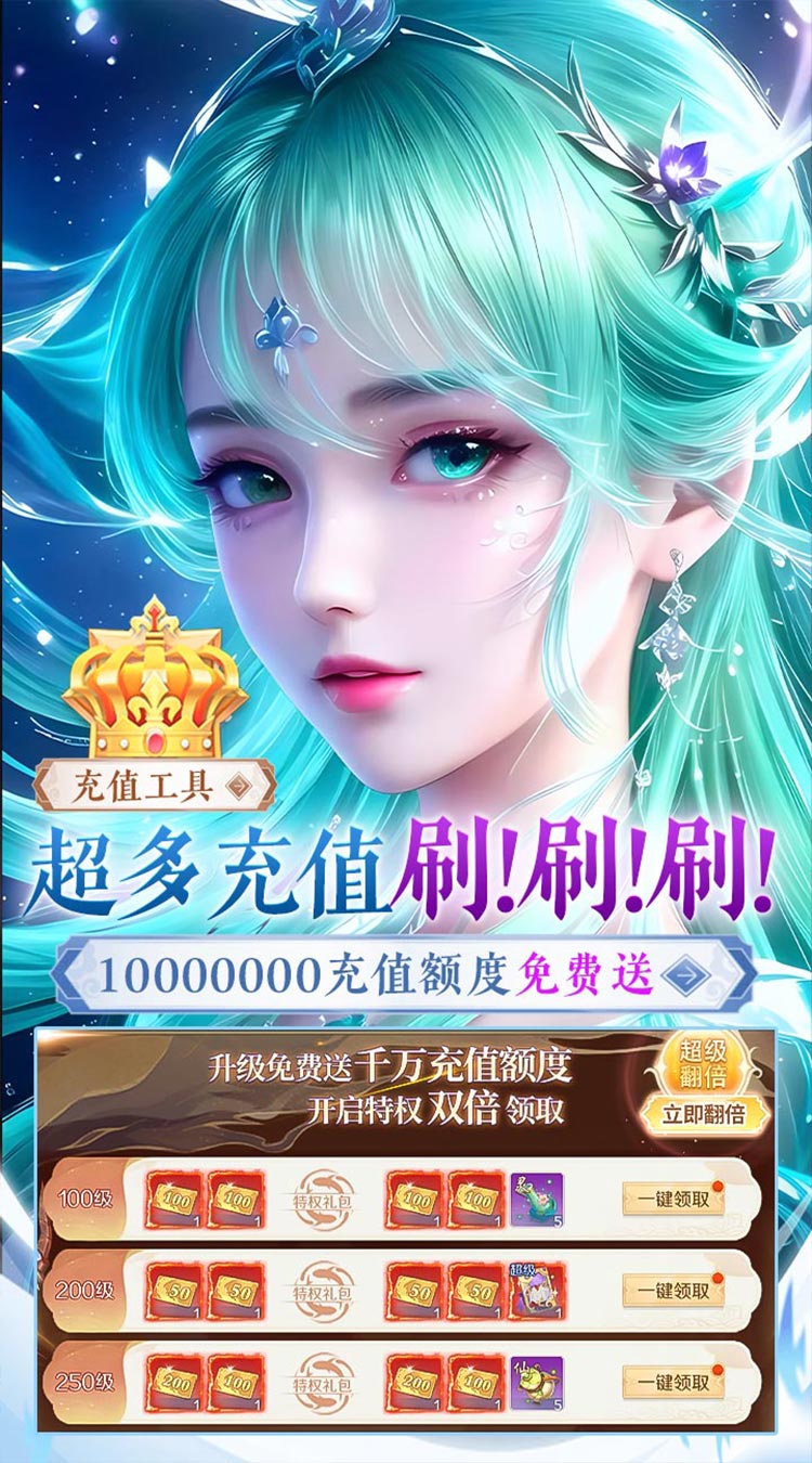 苍穹志现金扶持神龙高爆截图