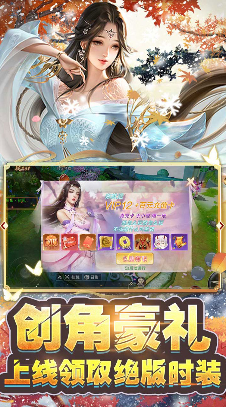 刀剑少女2GM破解工具截图