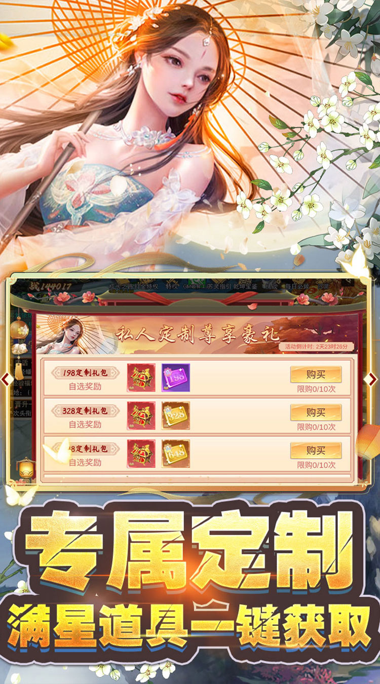 刀剑少女2GM破解工具截图