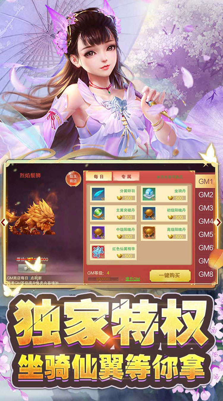 刀剑少女2GM破解工具截图
