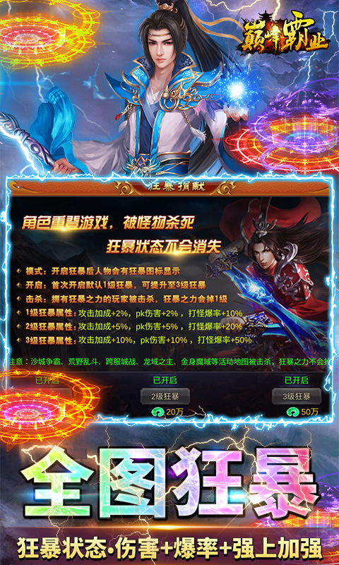 巅峰霸业魂兽觉醒截图