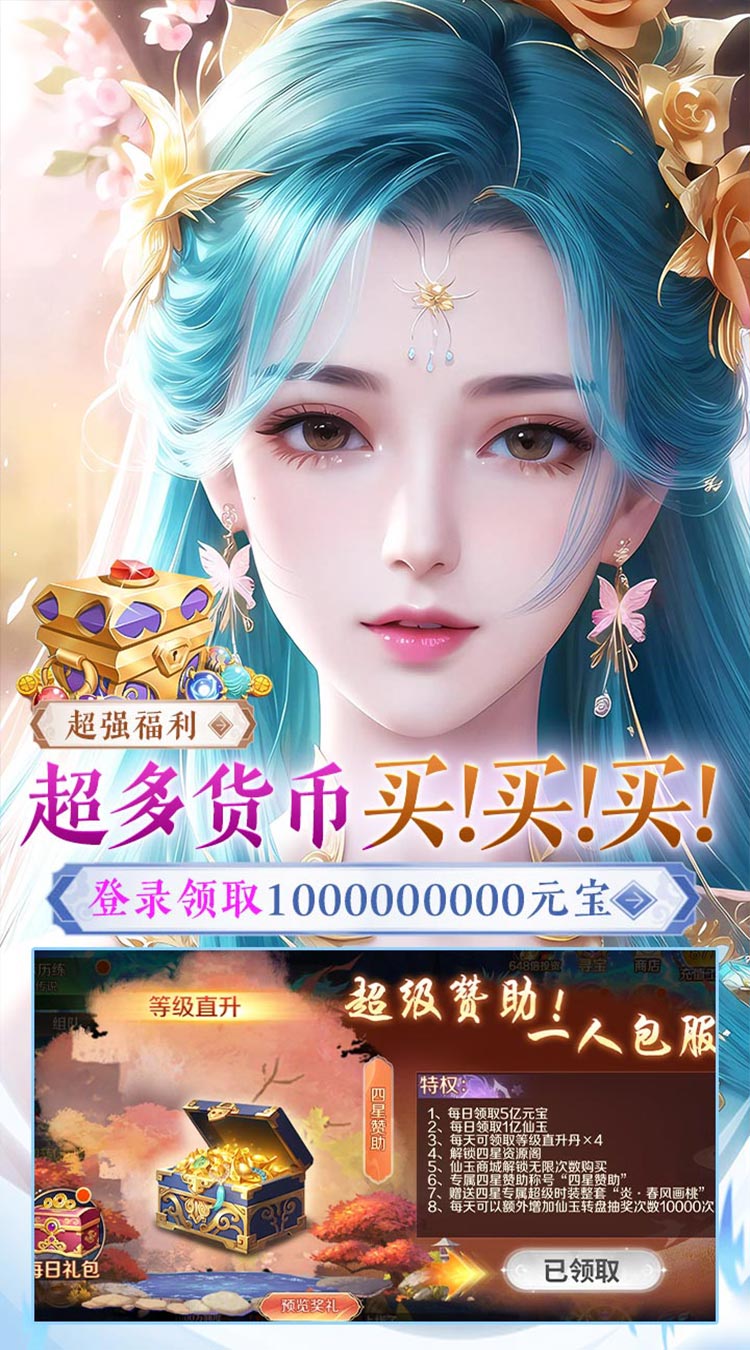 苍穹志现金扶持神龙高爆截图