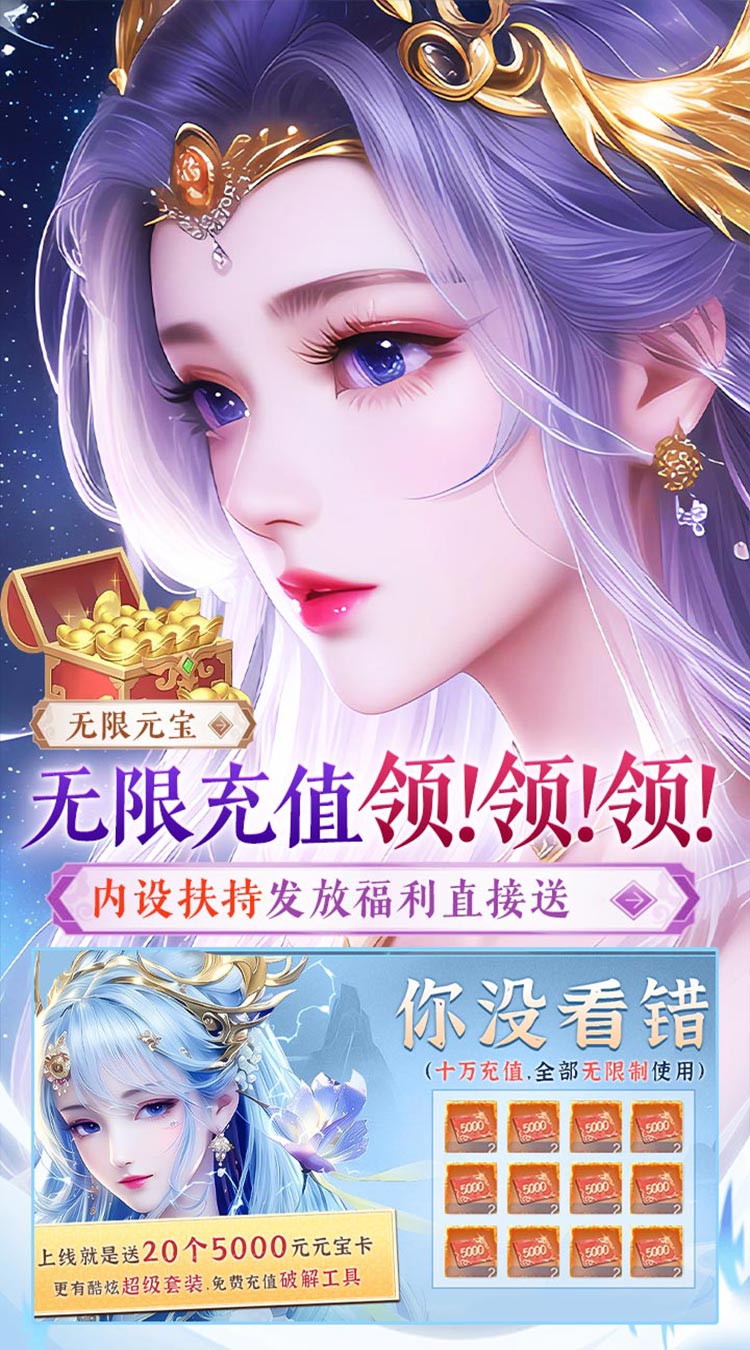 苍穹志现金扶持神龙高爆截图