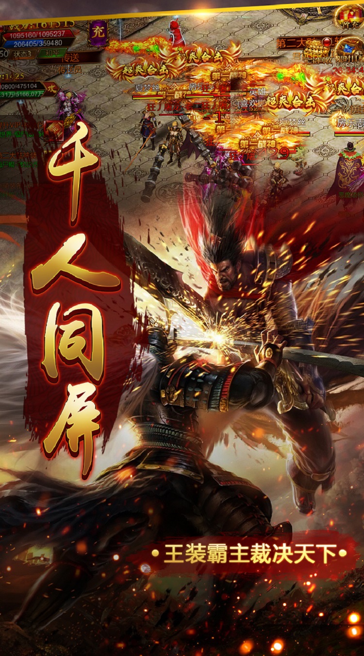 乱世江湖分币不花就是陪伴截图