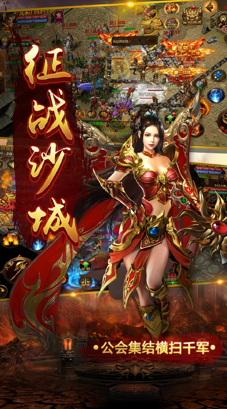 乱世江湖分币不花就是陪伴截图