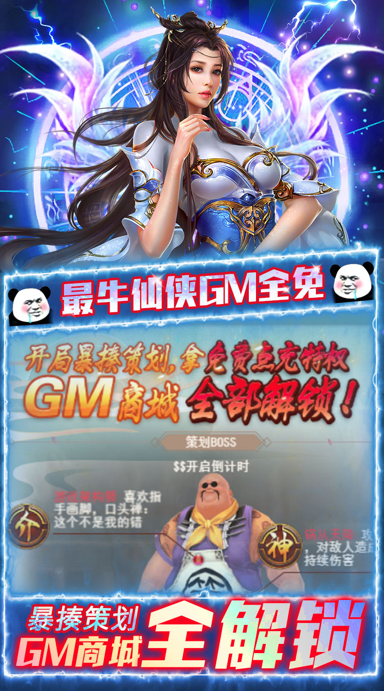 仙灵修真金手指无限刷充截图