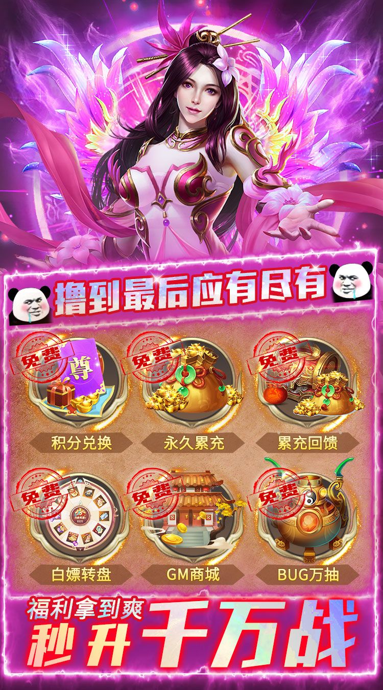 仙灵修真金手指无限刷充截图