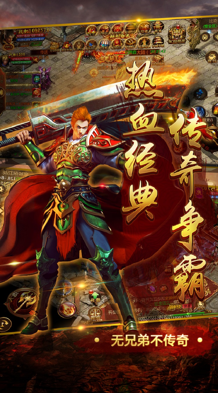 乱世江湖分币不花就是陪伴截图