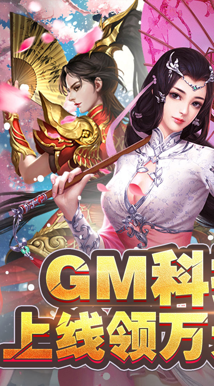 刀剑少女2GM破解工具截图