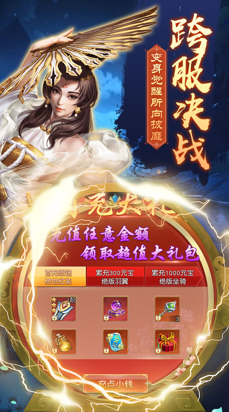 龙刃三特权版截图