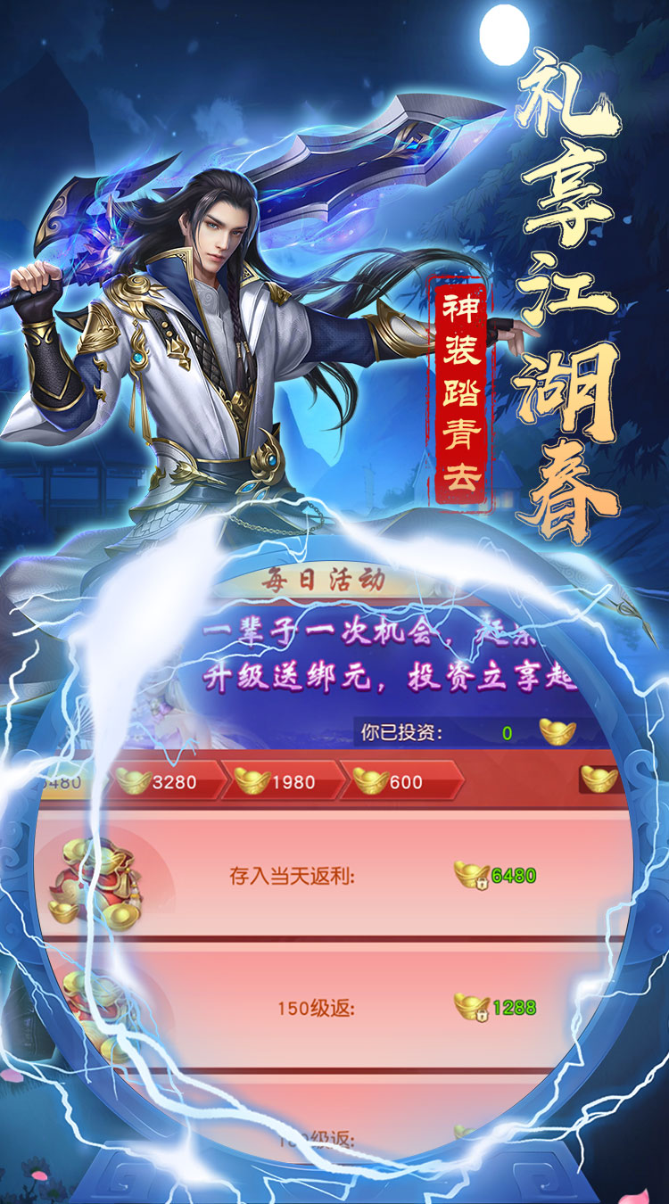 龙刃三特权版截图