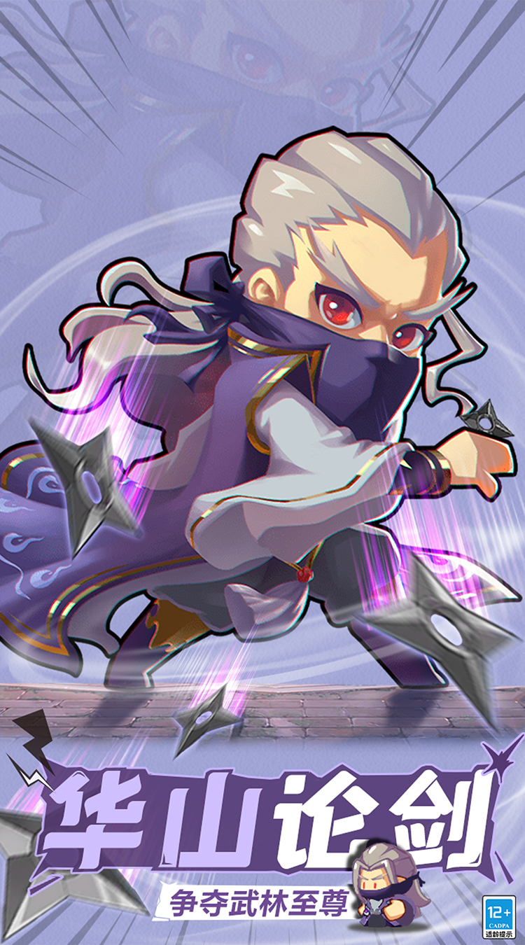 全民武馆截图