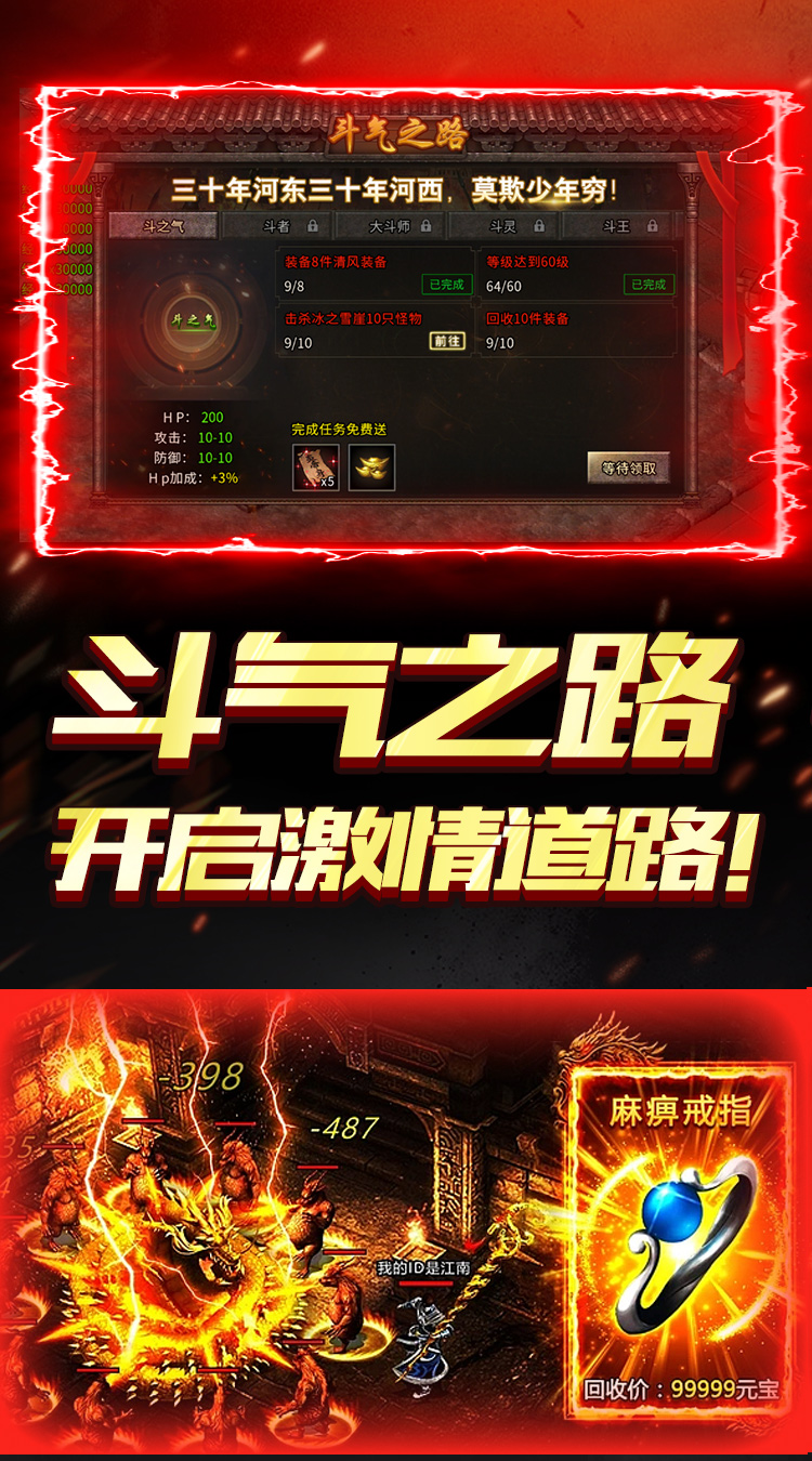 天下无双异火冰雪截图
