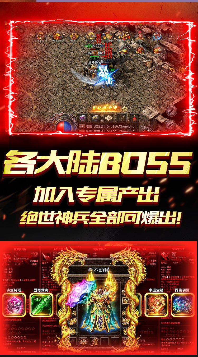 天下无双异火冰雪截图