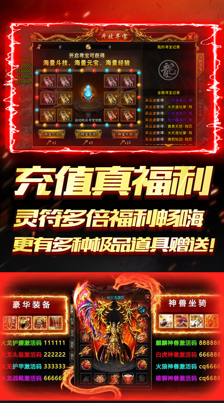 天下无双异火冰雪截图