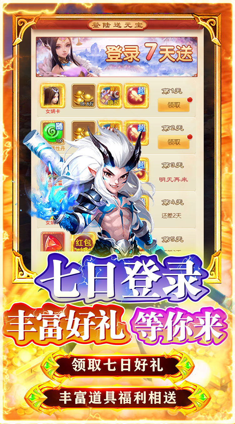 刀塔西游御龙无限科技截图