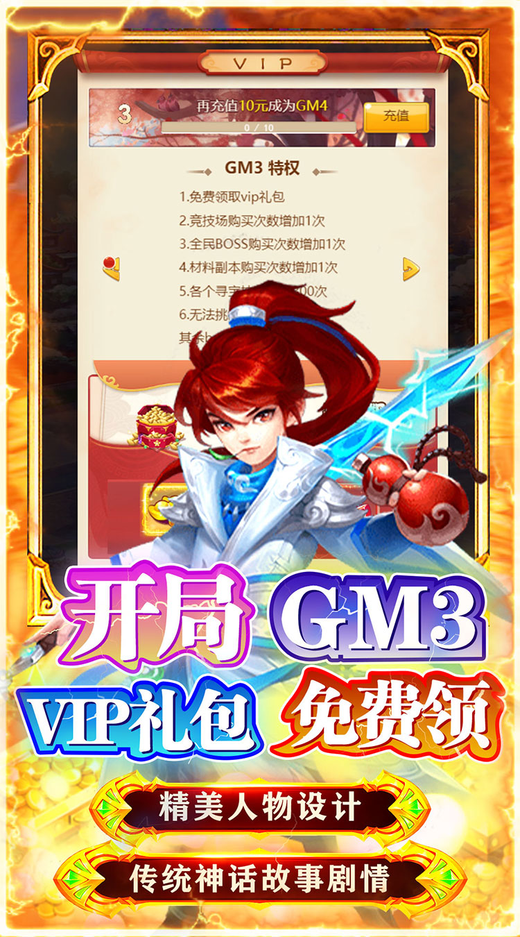 刀塔西游御龙无限科技截图