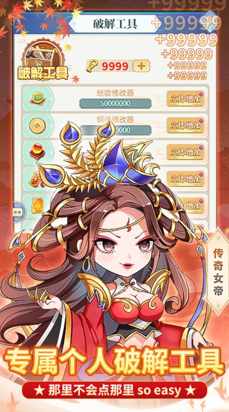 部落战联盟GM破解刷充截图