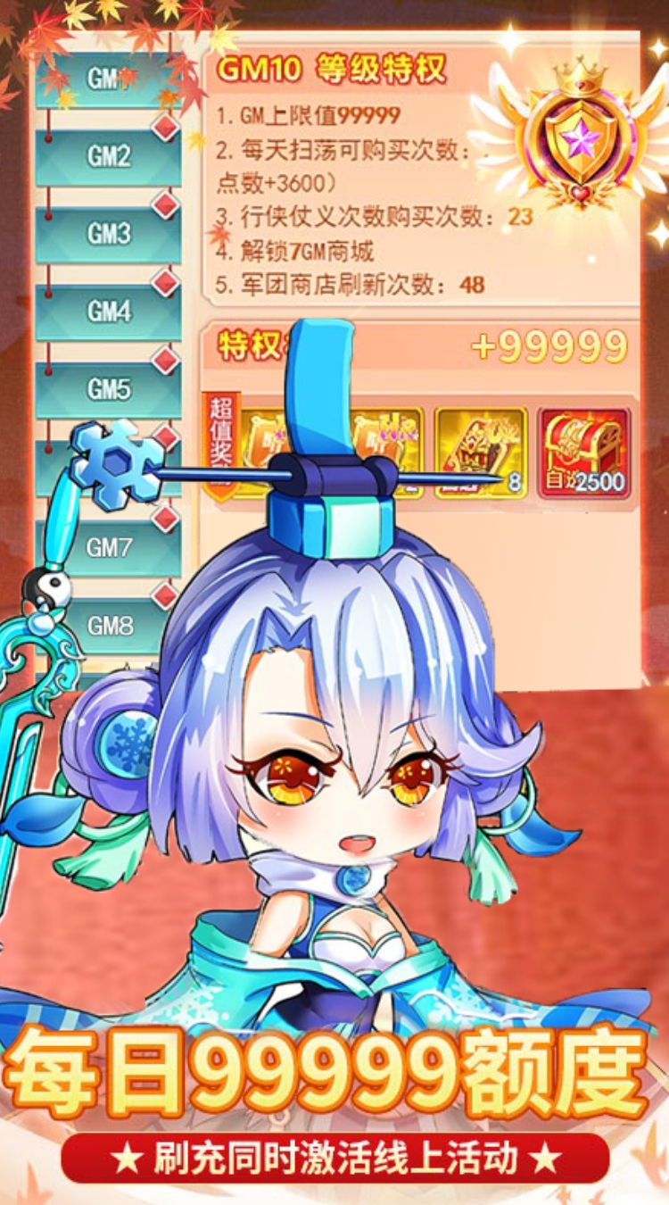 部落战联盟GM破解刷充截图