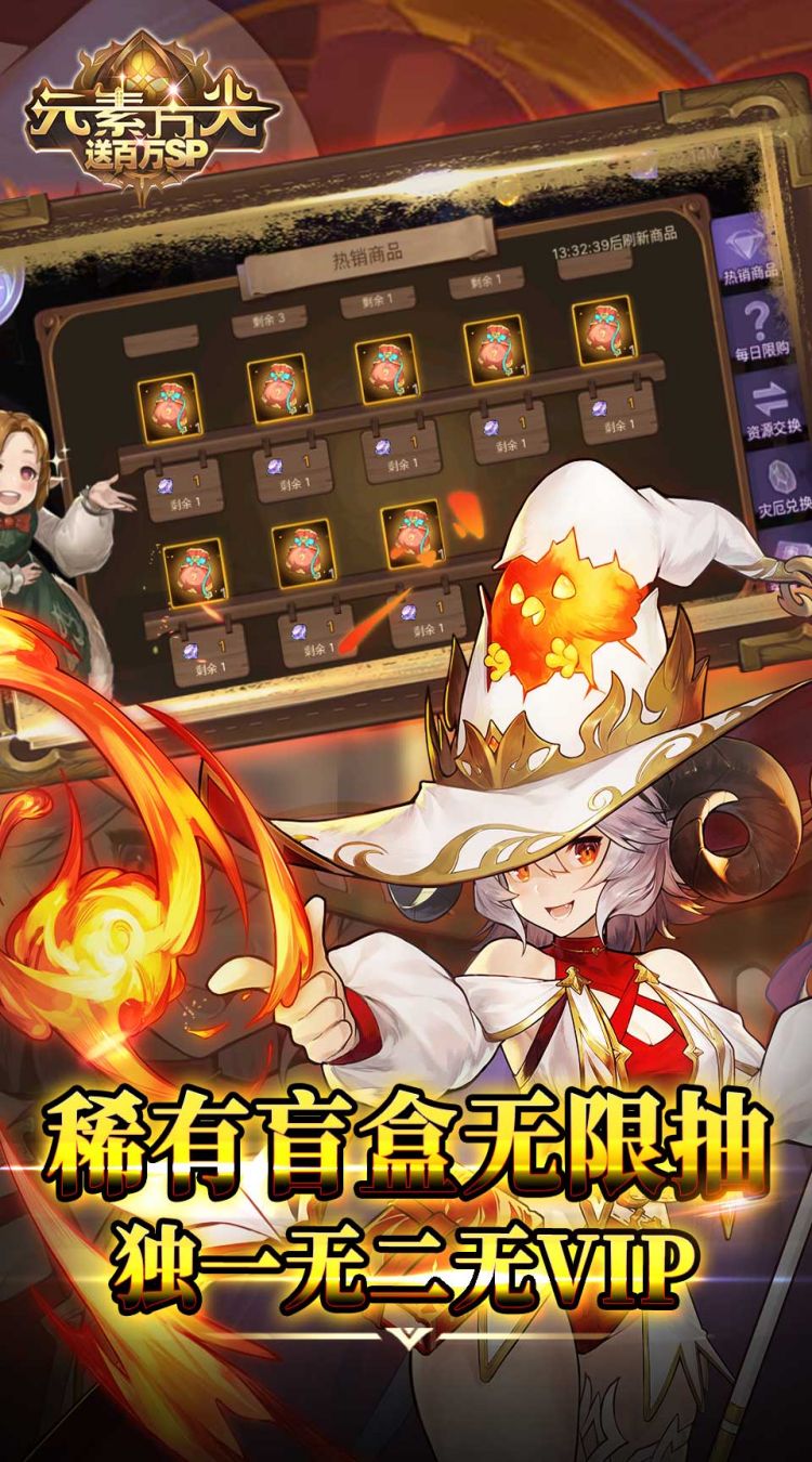 元素方尖送百万SP截图