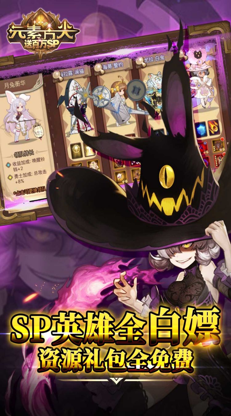 元素方尖送百万SP截图