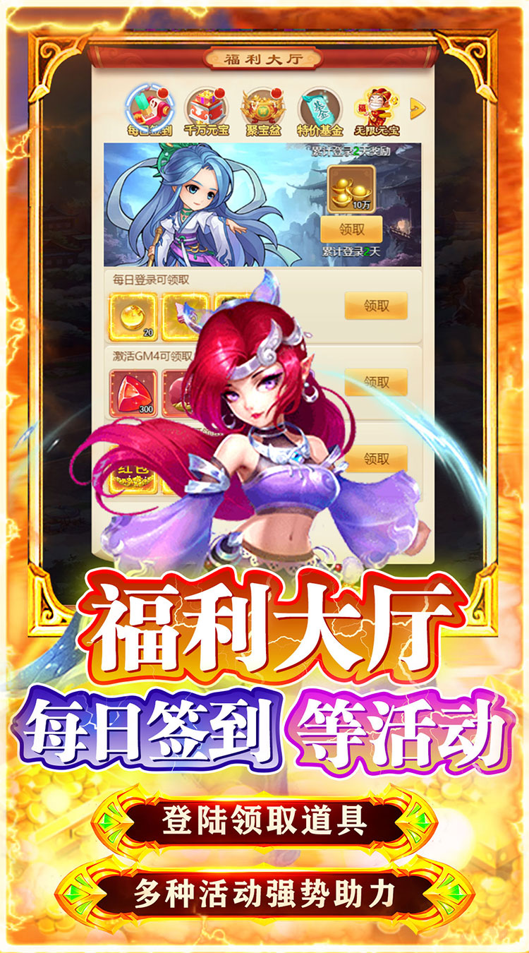 刀塔西游御龙无限科技截图
