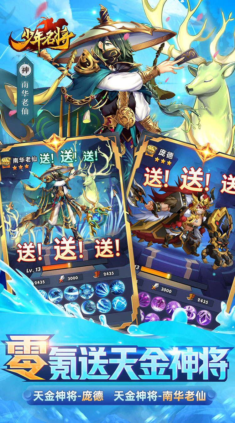 少年名将送金将无限648截图