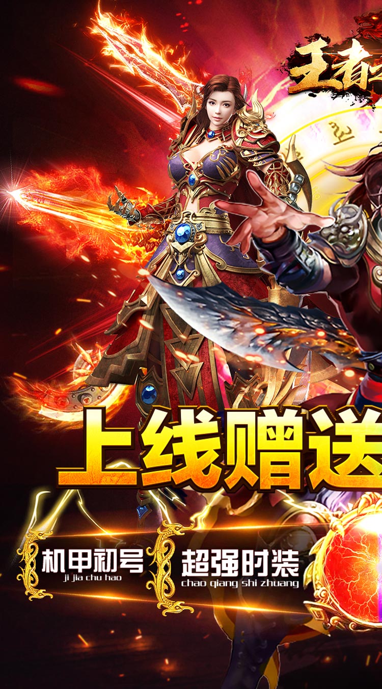 王者之战乱爆超超超变截图