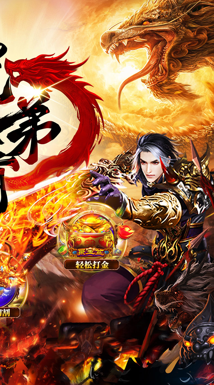 笑傲天龙内挂无限爆充值截图