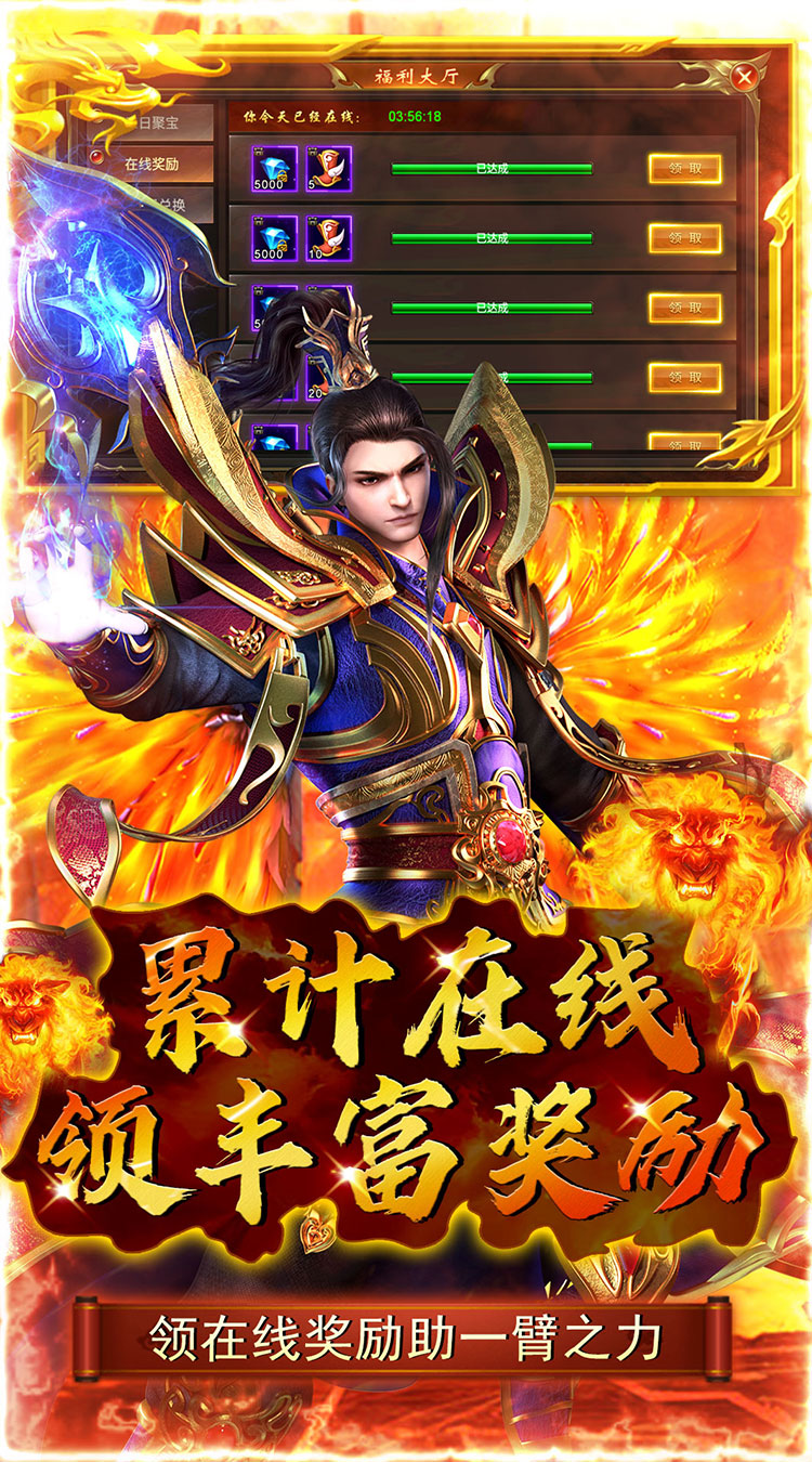 道宗开局黄金战狮截图