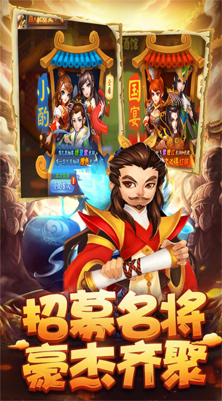 天命刷图爽送真充截图