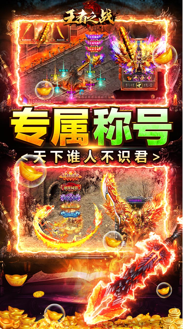 王者之战乱爆超超超变截图