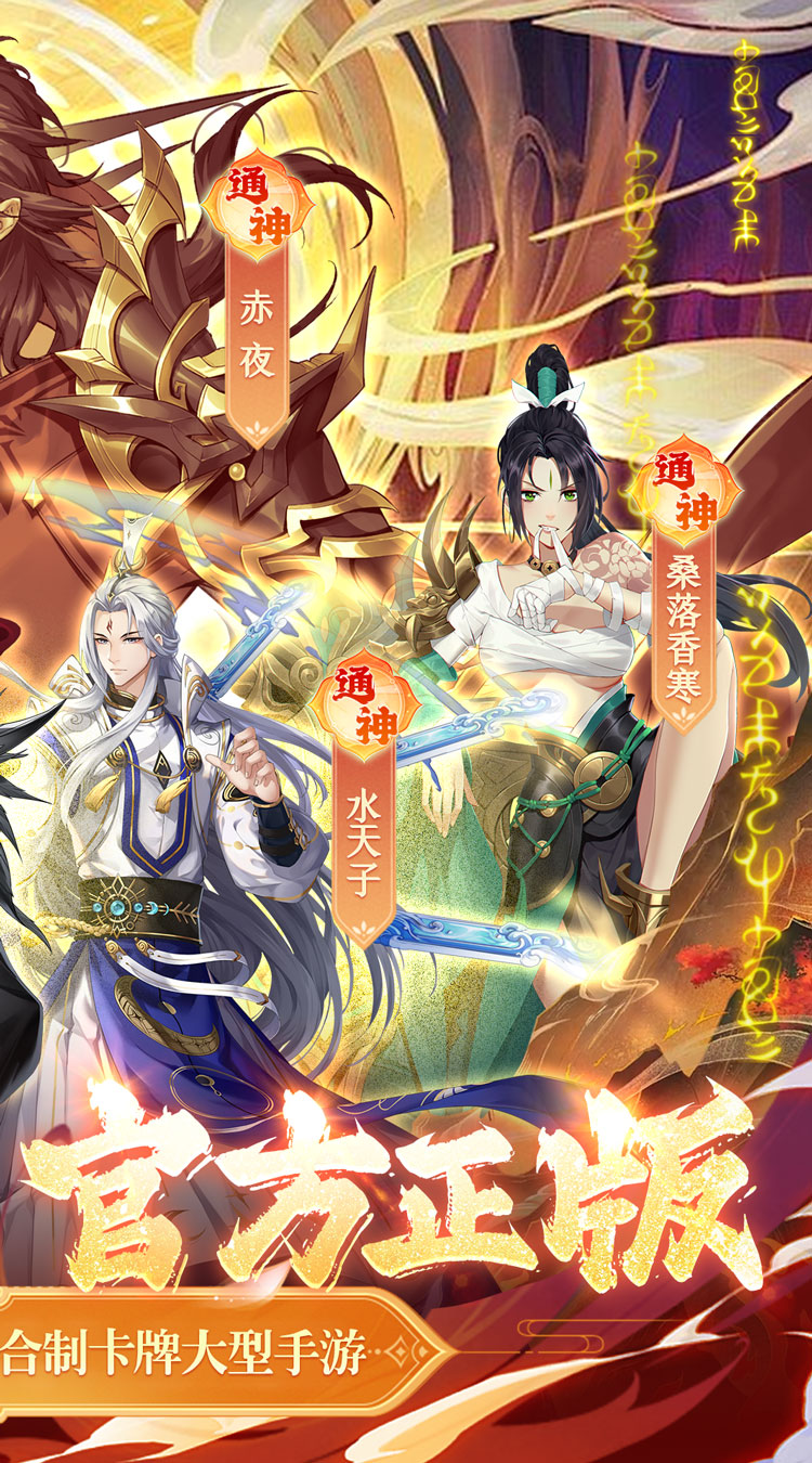 古剑奇谭木语人官方正版截图