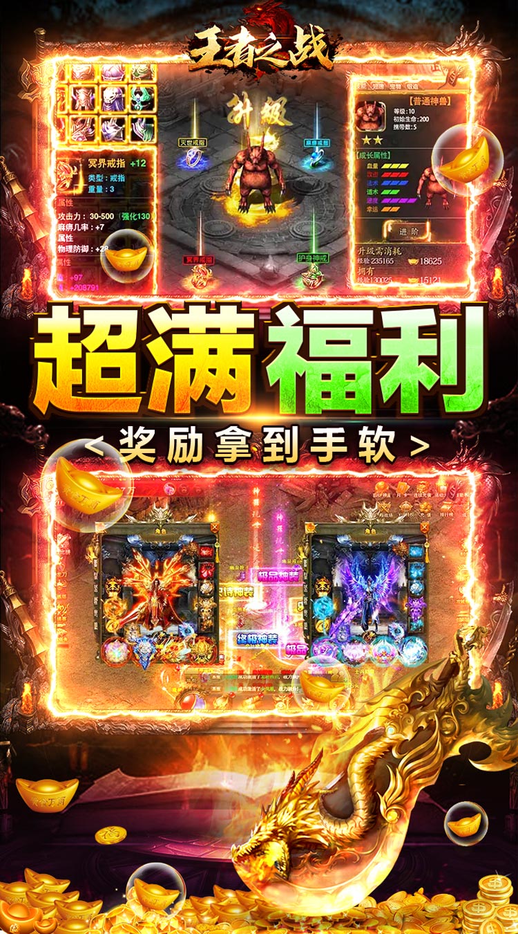 王者之战乱爆超超超变截图