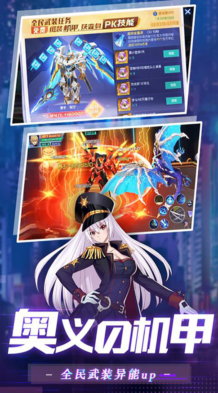 魔主冲级送银河套截图
