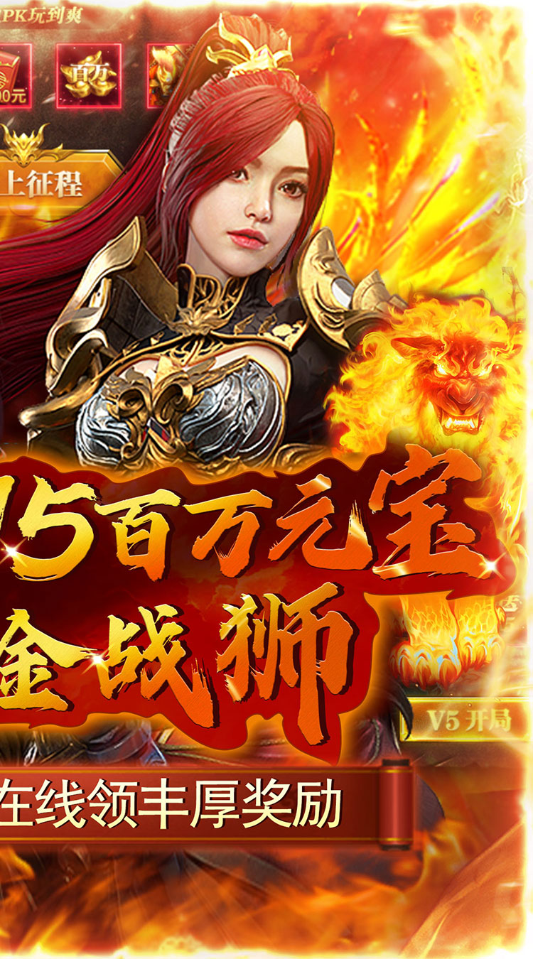 道宗开局黄金战狮截图