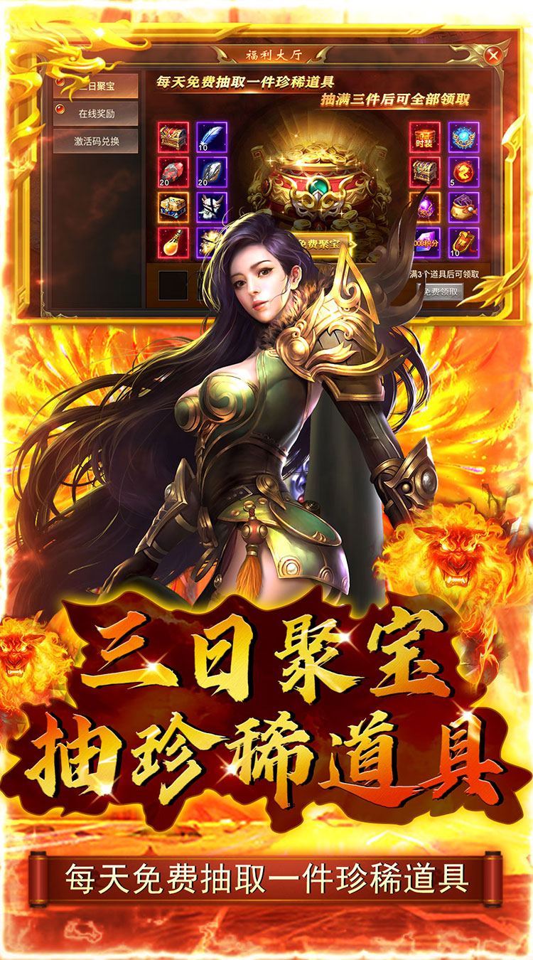 道宗开局黄金战狮截图