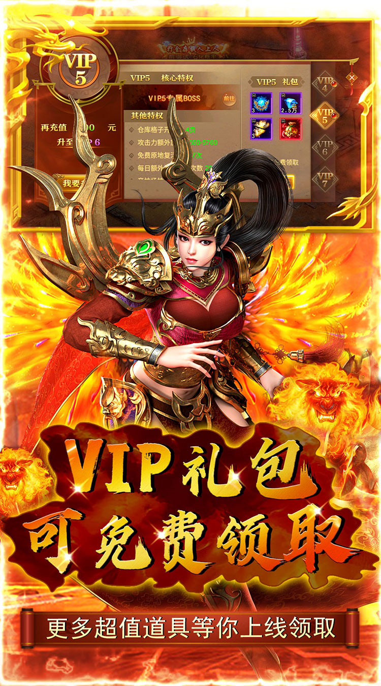 道宗开局黄金战狮截图