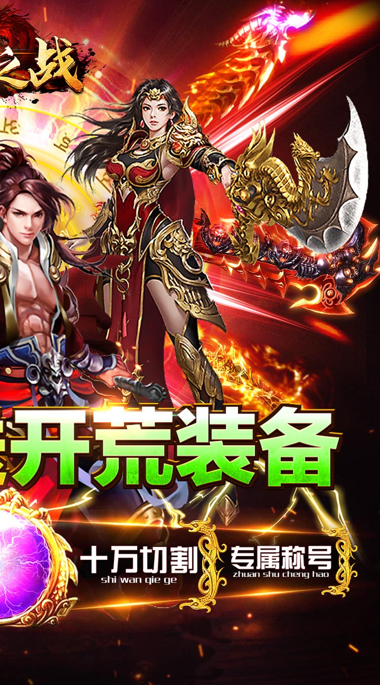 王者之战乱爆超超超变截图
