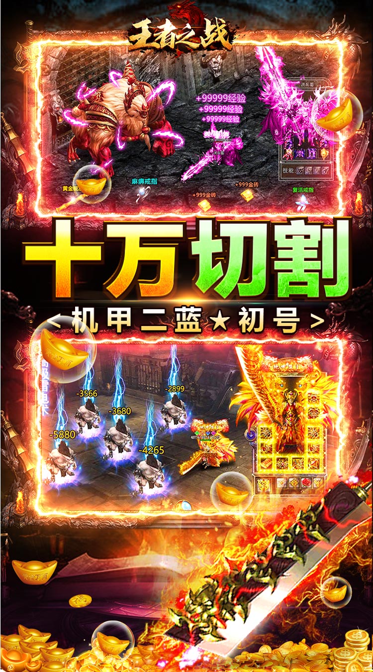 王者之战乱爆超超超变截图
