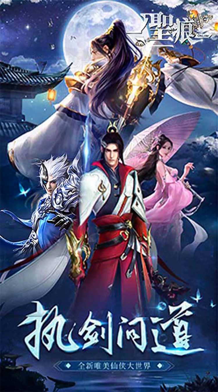 圣痕OL送满星时装截图
