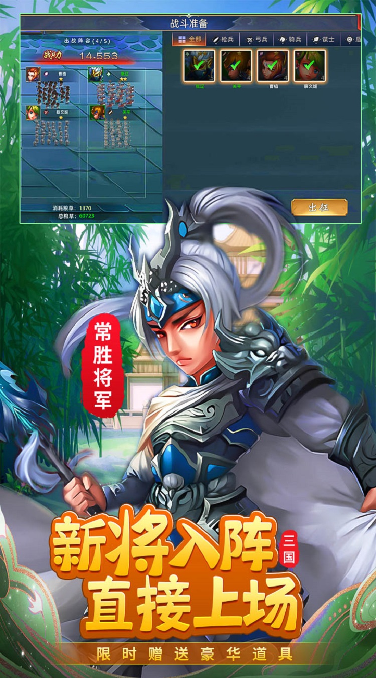 合体三国百抽狂欢服截图